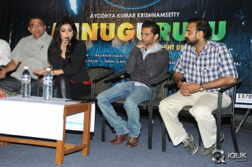 Minugurulu Movie Website Launch